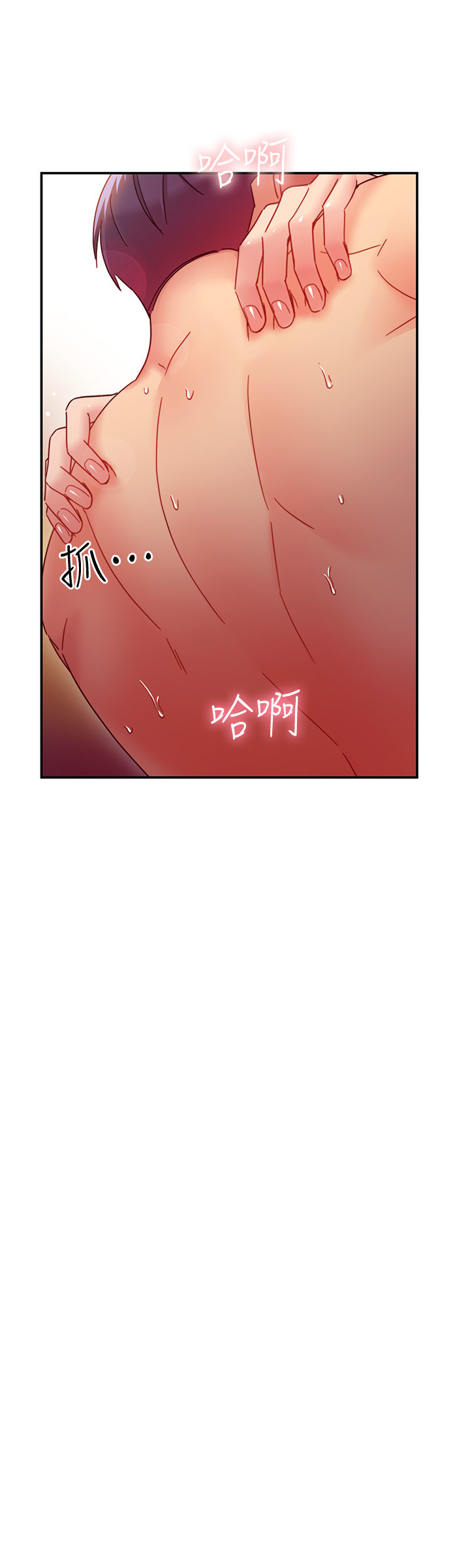 繼母的朋友們，第61話-被女王靜恩召喚的碩宇，第 11 页