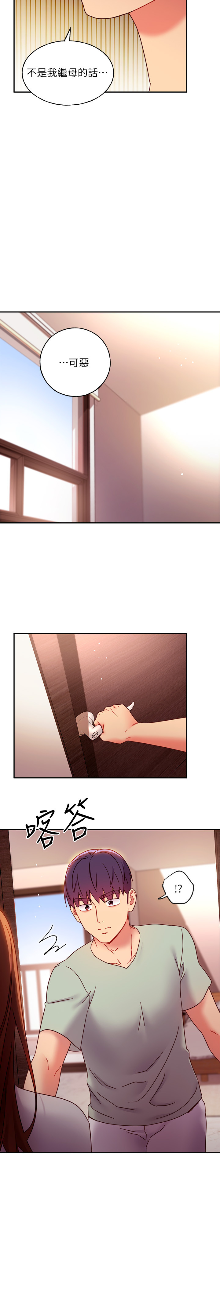 繼母的朋友們，第61話-被女王靜恩召喚的碩宇，第 21 页