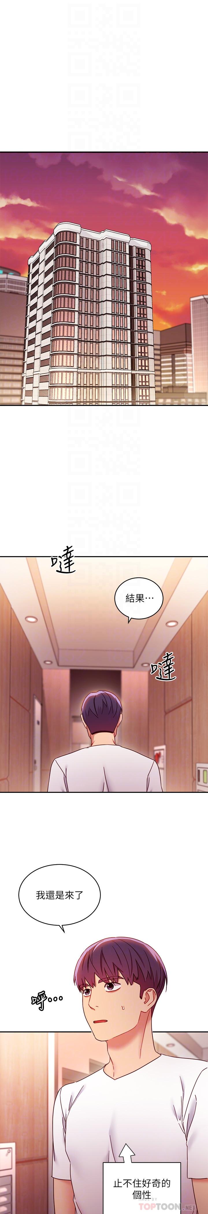 繼母的朋友們，第62話-下命令時最有魅力的女人，第 8 页