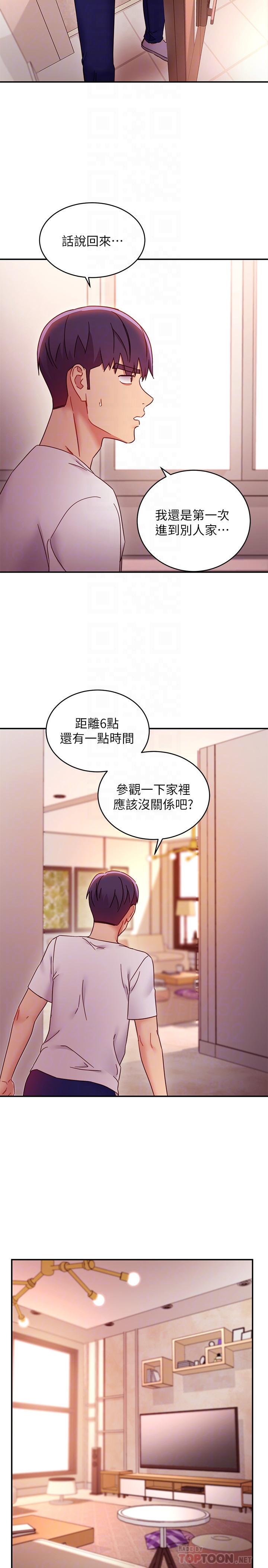 繼母的朋友們，第62話-下命令時最有魅力的女人，第 12 页