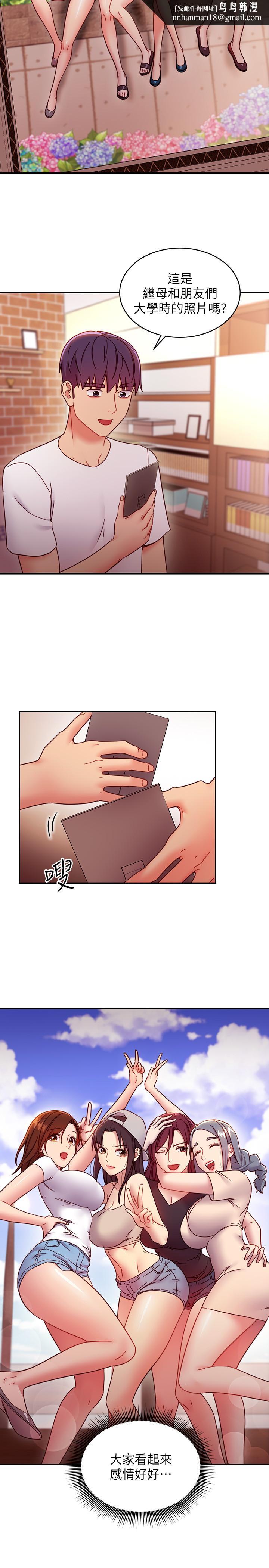 繼母的朋友們，第62話-下命令時最有魅力的女人，第 15 页
