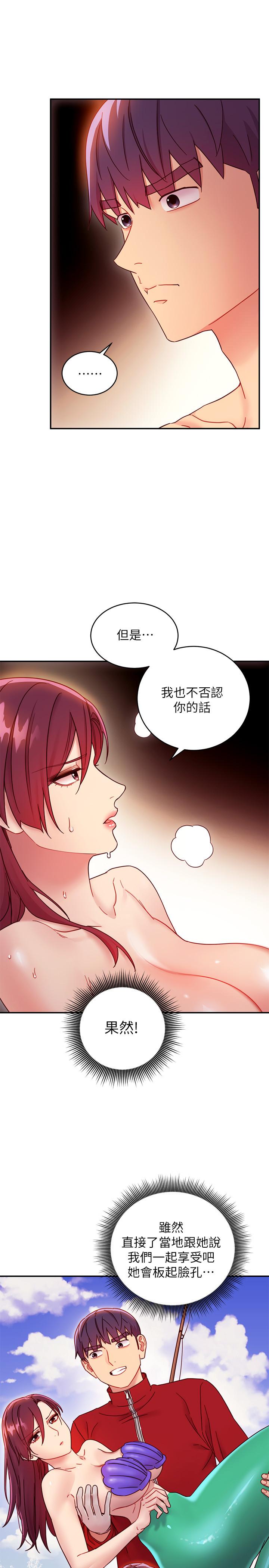 繼母的朋友們，第64話-賭上女王的自尊一決勝負，第 17 页