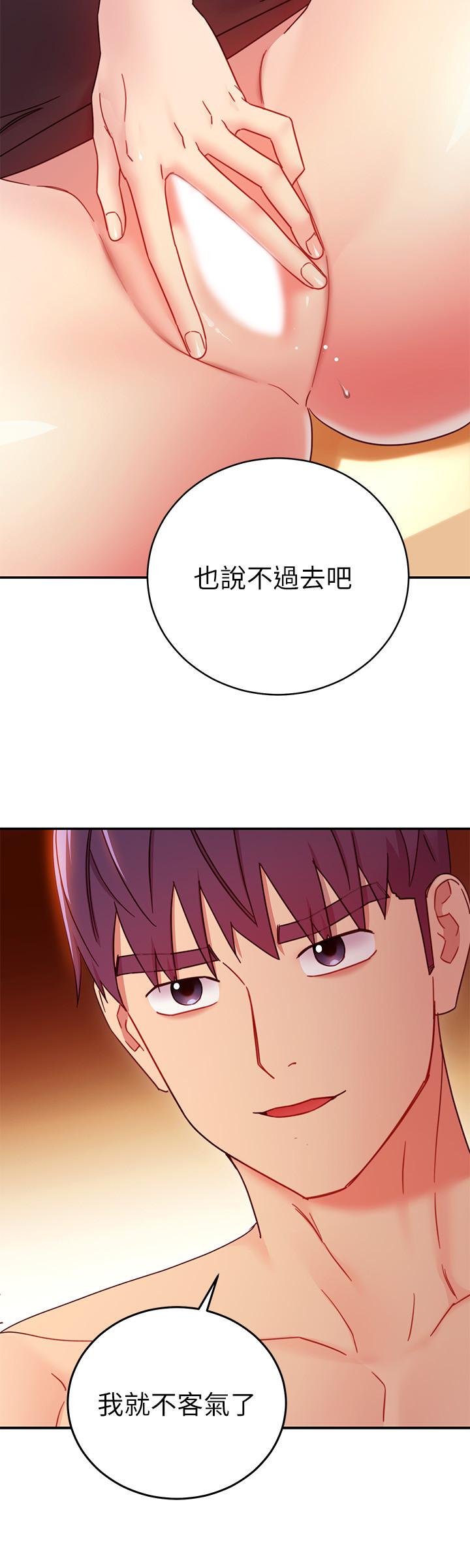 繼母的朋友們，第64話-賭上女王的自尊一決勝負，第 22 页