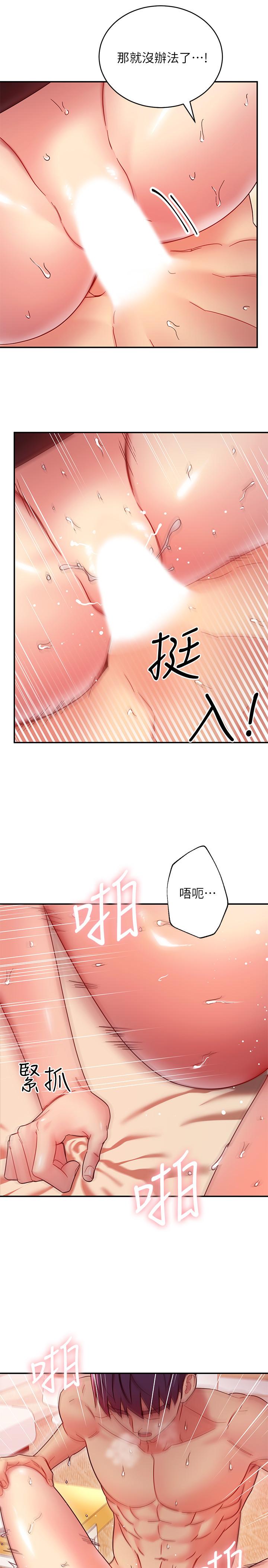 繼母的朋友們，第65話-因羞恥而全身顫抖的女王，第 5 页