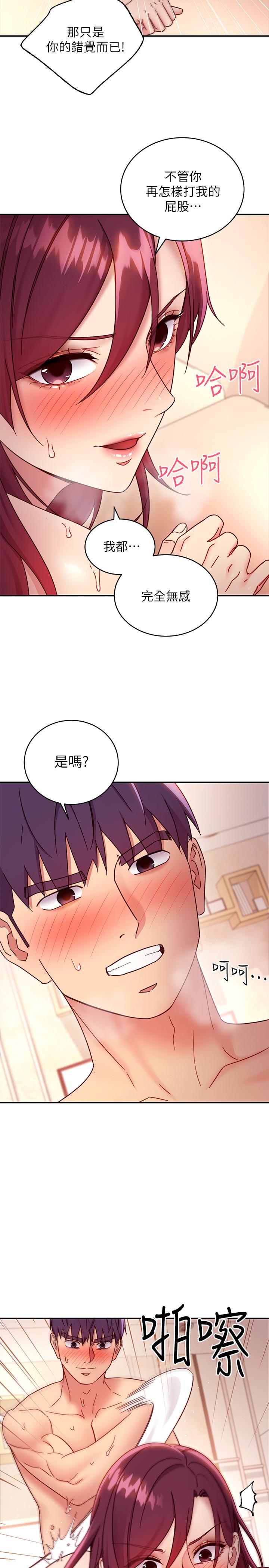 繼母的朋友們，第65話-因羞恥而全身顫抖的女王，第 21 页