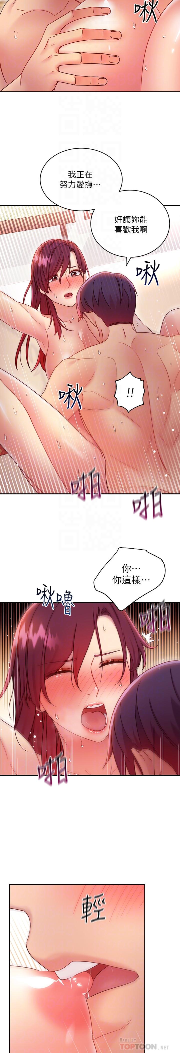 繼母的朋友們，第65話-因羞恥而全身顫抖的女王，第 8 页