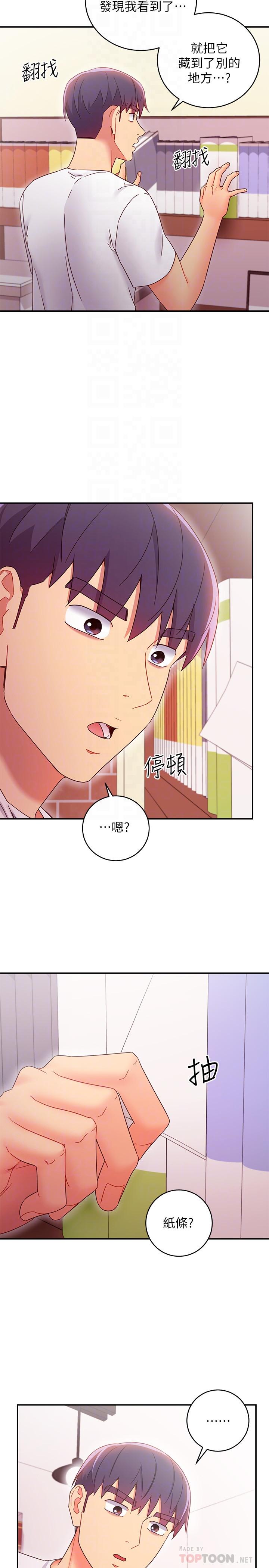繼母的朋友們，第67話-對碩宇的羞澀情誼，第 8 页