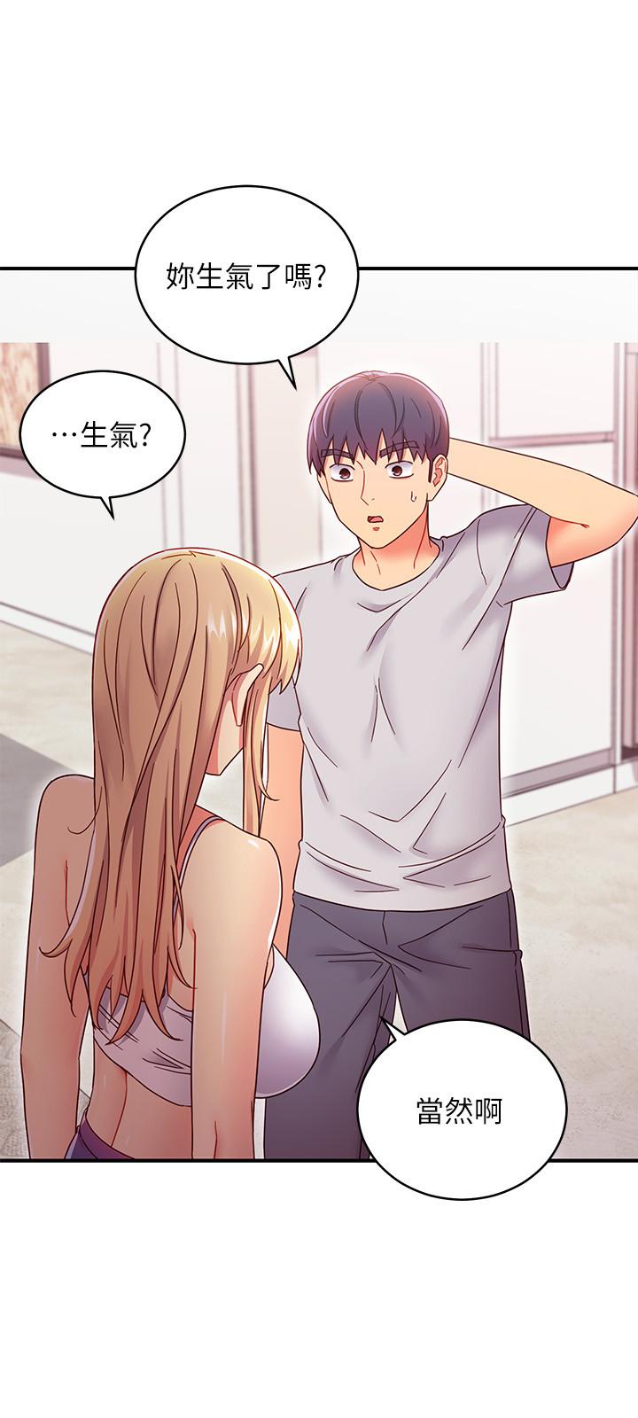 繼母的朋友們，第68話-目睹戶外激戰的兩人，第 5 页