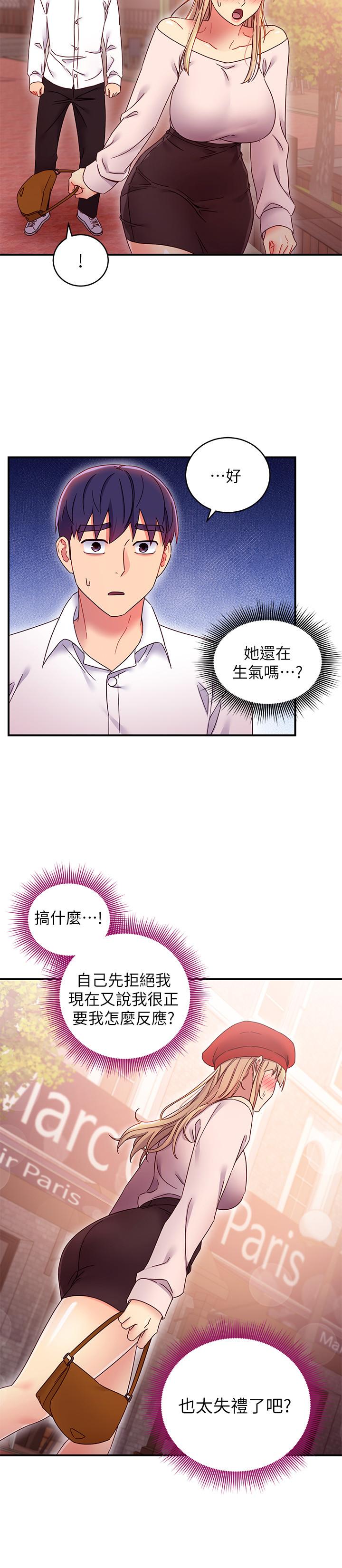 繼母的朋友們，第68話-目睹戶外激戰的兩人，第 21 页