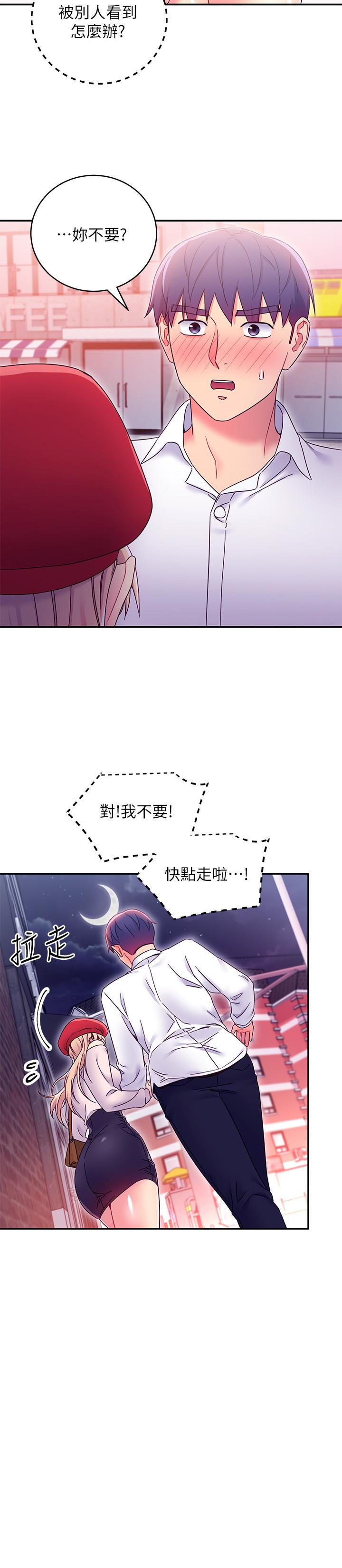 繼母的朋友們，第69話-在戶外做，很興奮吧，第 11 页