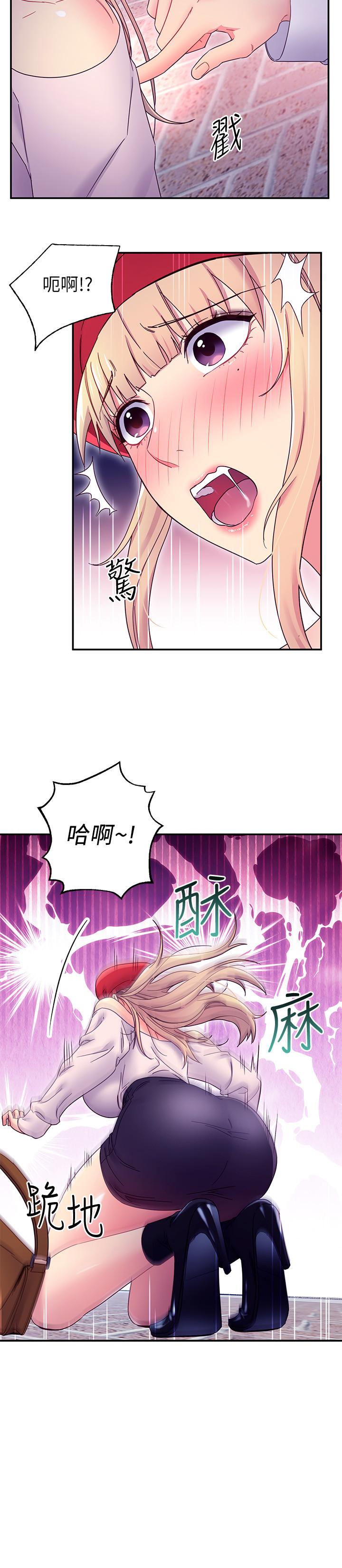繼母的朋友們，第69話-在戶外做，很興奮吧，第 21 页