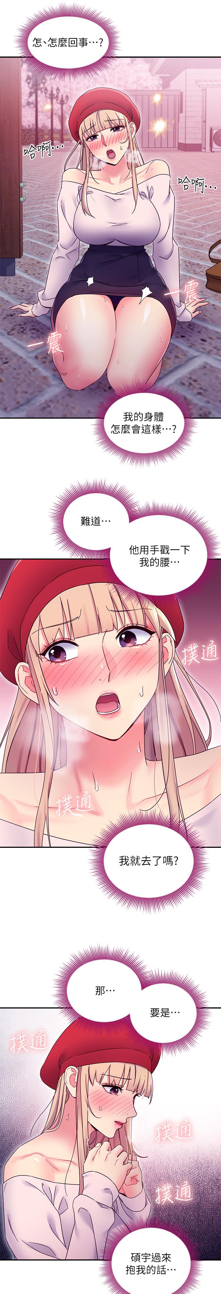 繼母的朋友們，第69話-在戶外做，很興奮吧，第 22 页