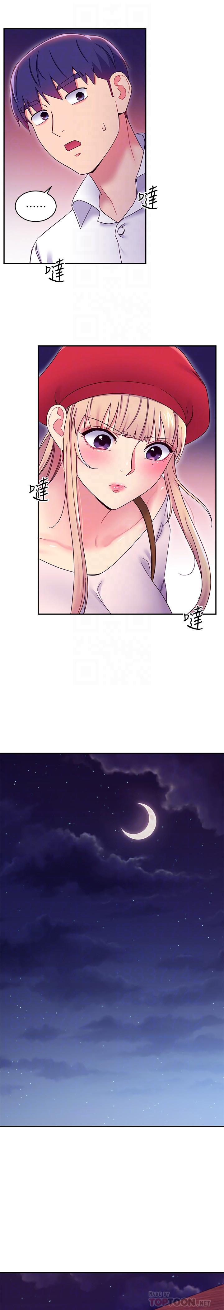 繼母的朋友們，第69話-在戶外做，很興奮吧，第 12 页