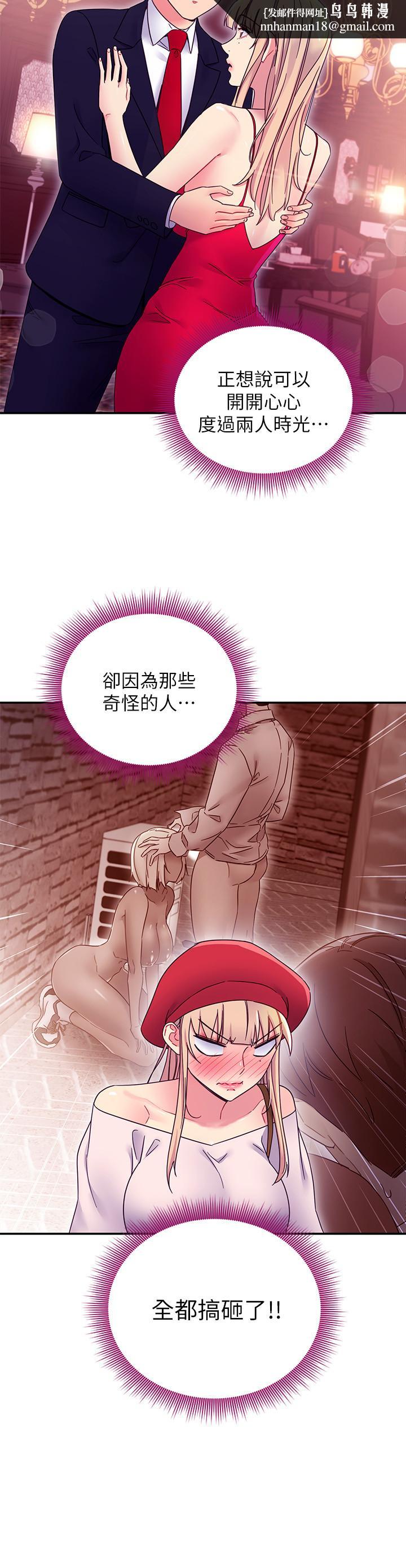 繼母的朋友們，第69話-在戶外做，很興奮吧，第 15 页