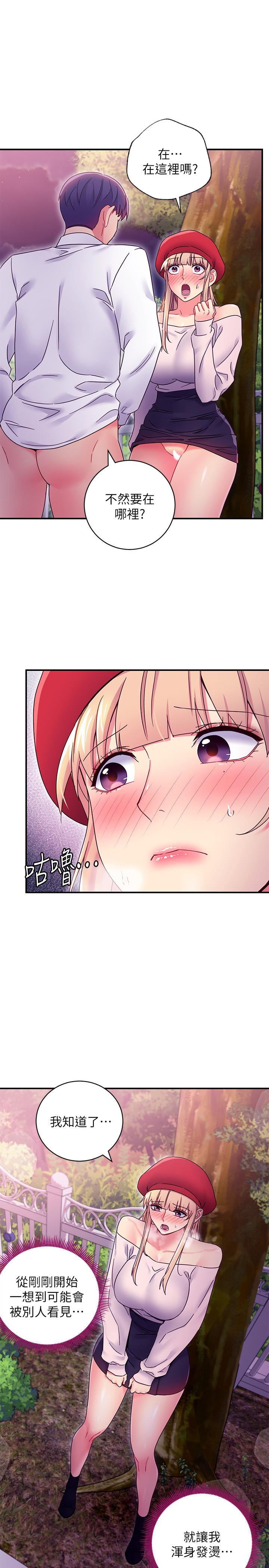 繼母的朋友們，第70話-在戶外品嘗娜蓮的身體，第 11 页