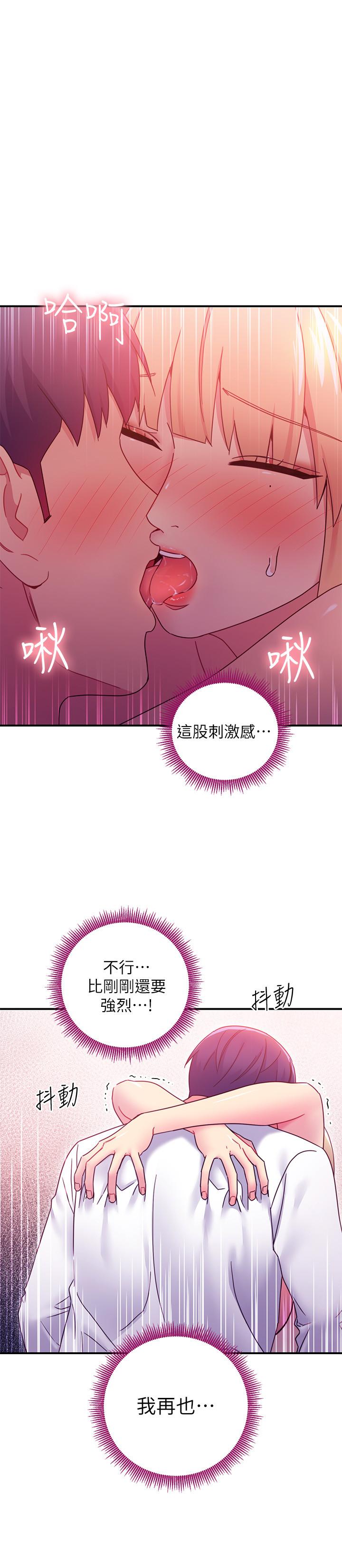 繼母的朋友們，第70話-在戶外品嘗娜蓮的身體，第 22 页