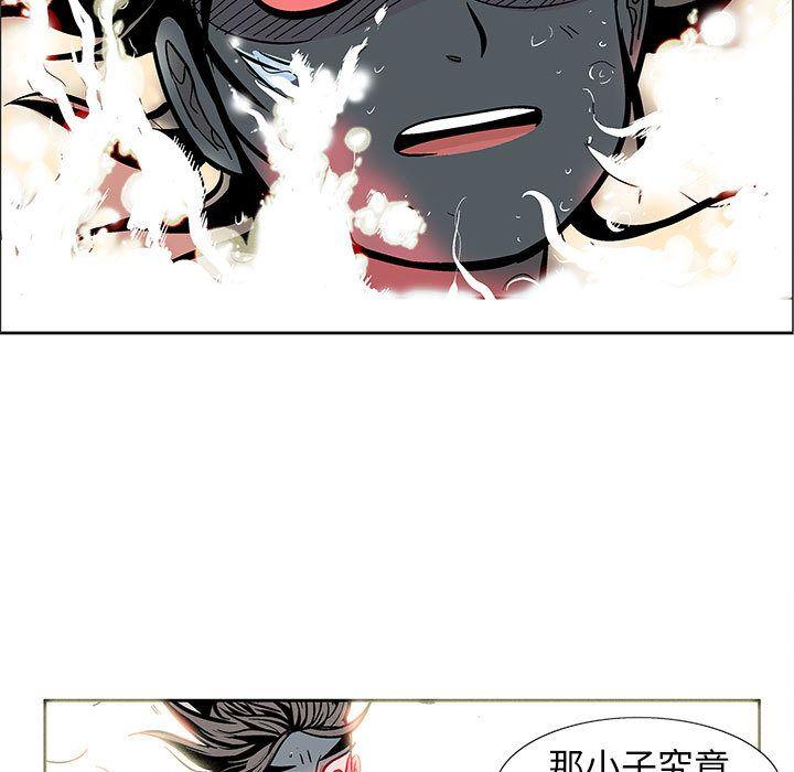 妖神传说，第 24 章，第 5 页