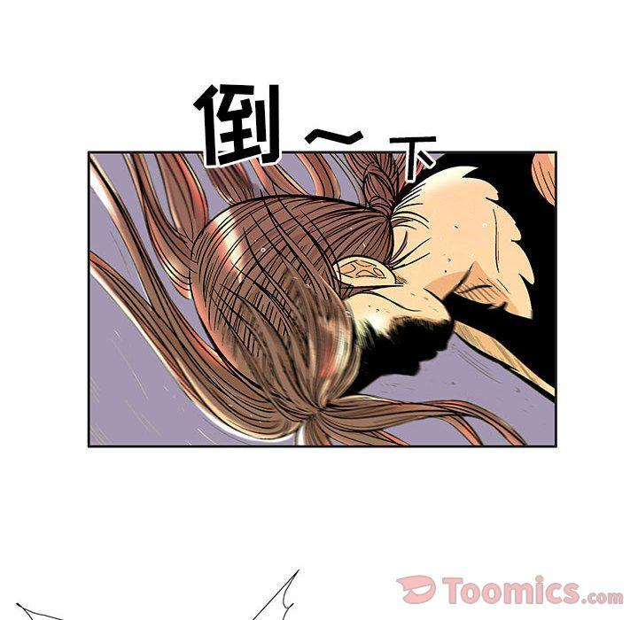 妖神传说，第 24 章，第 11 页
