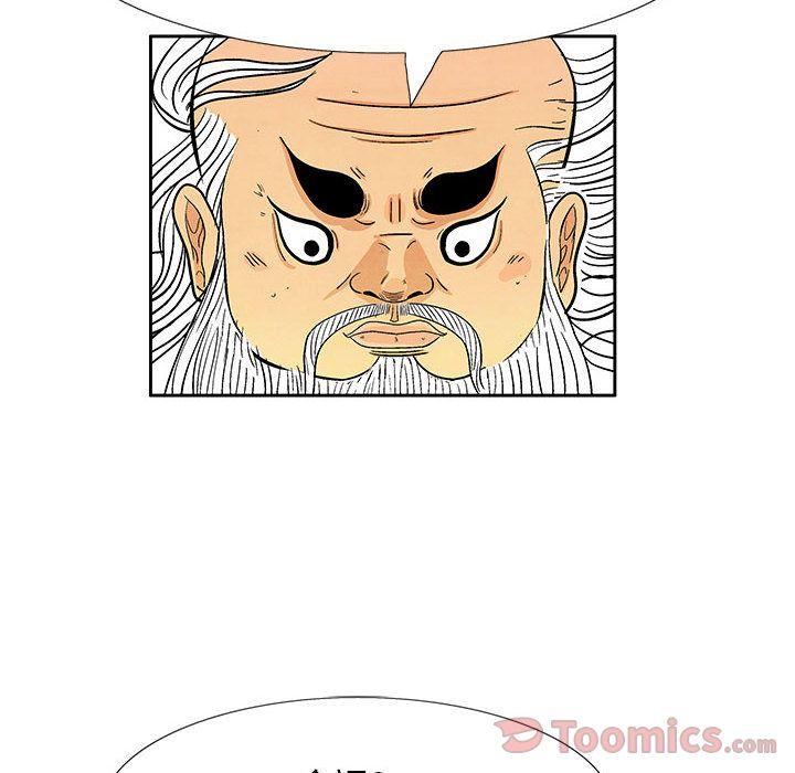 妖神传说，第 24 章，第 40 页