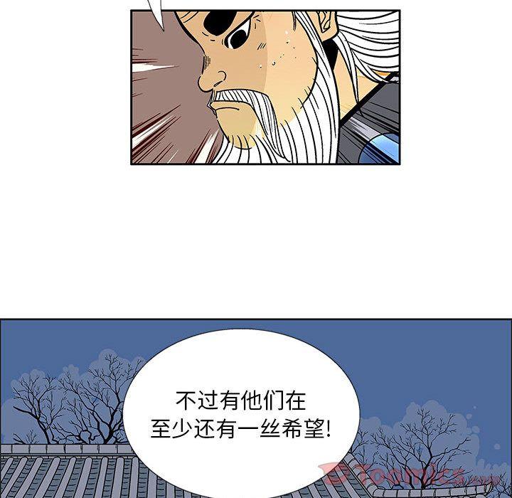 妖神传说，第 24 章，第 49 页