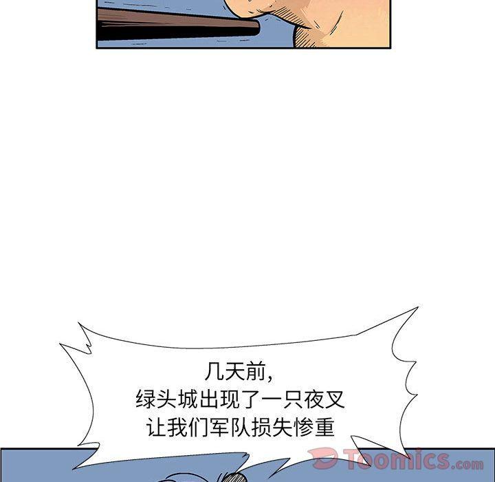 妖神传说，第 24 章，第 65 页