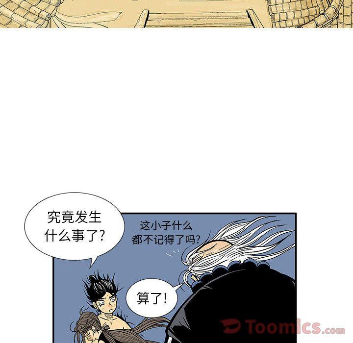妖神传说，第 24 章，第 22 页