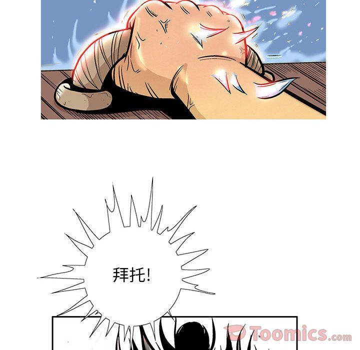 妖神传说，第 24 章，第 82 页