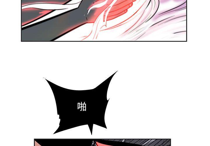 妖神传说，第 24 章，第 3 页