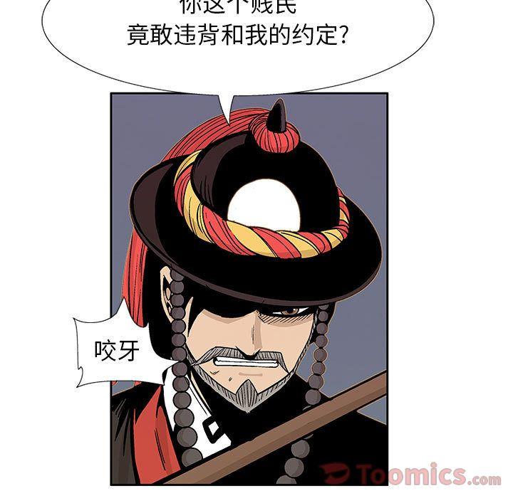 妖神传说，第 24 章，第 60 页