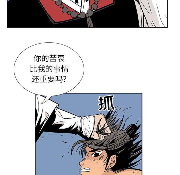 妖神传说，第 24 章，第 64 页