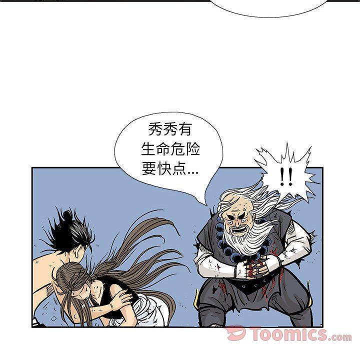 妖神传说，第 24 章，第 15 页