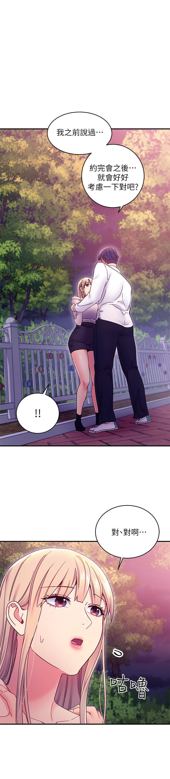 繼母的朋友們，第71話-再粗暴點插進來，第 34 页