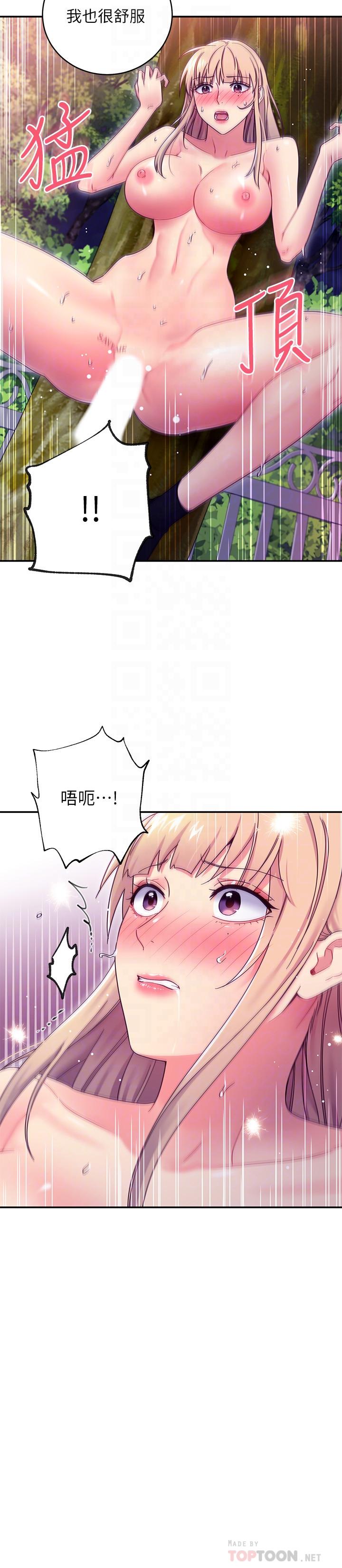 繼母的朋友們，第71話-再粗暴點插進來，第 12 页