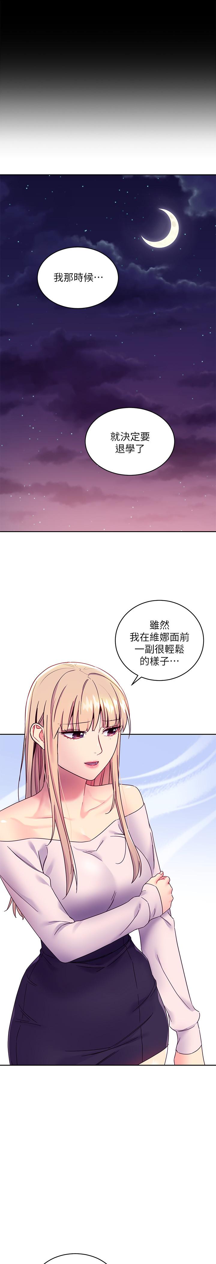 繼母的朋友們，第72話-從她口中聽到實情，第 21 页