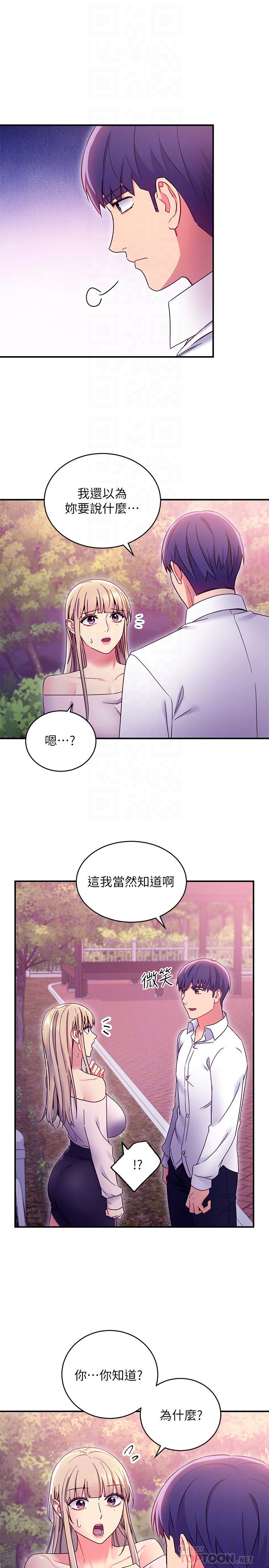 繼母的朋友們，第72話-從她口中聽到實情，第 8 页