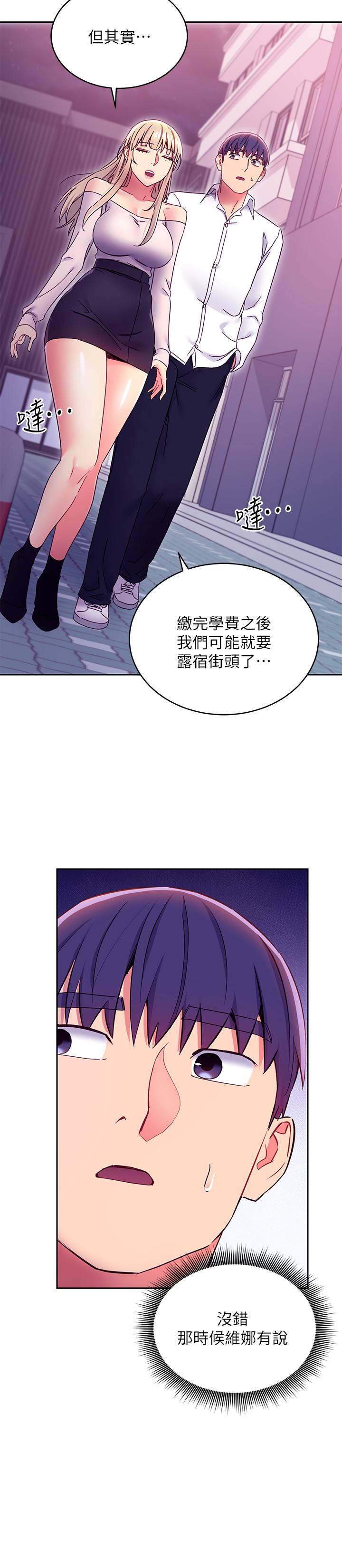繼母的朋友們，第72話-從她口中聽到實情，第 22 页