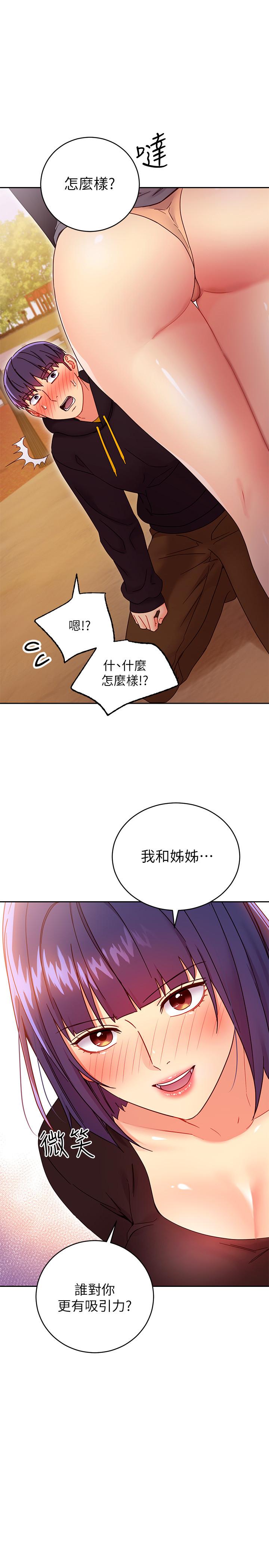 繼母的朋友們，第73話-我和姐姐，誰對你更有吸引力，第 34 页