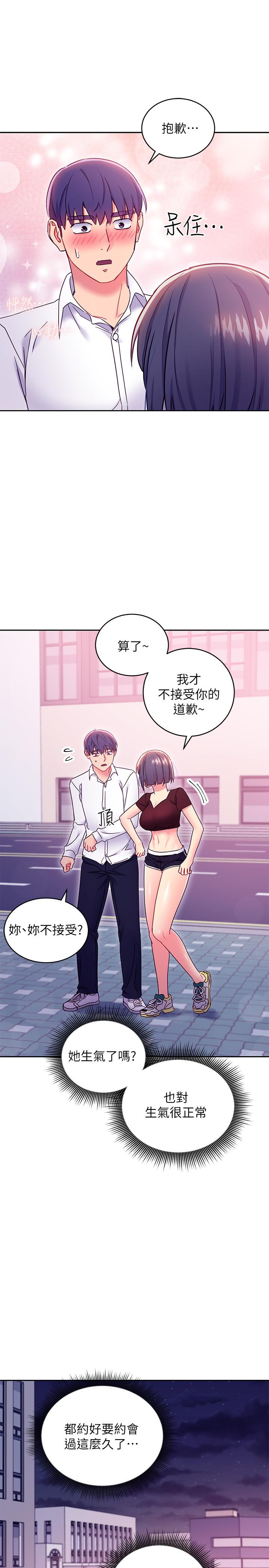 繼母的朋友們，第73話-我和姐姐，誰對你更有吸引力，第 5 页