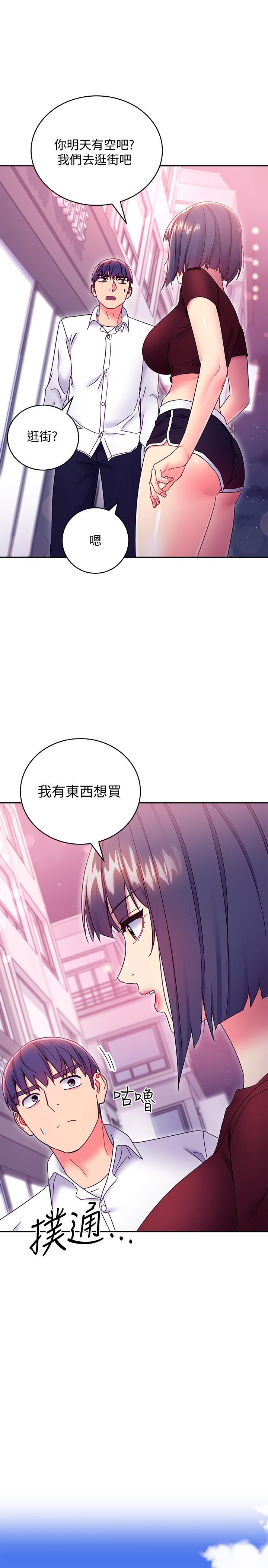 繼母的朋友們，第73話-我和姐姐，誰對你更有吸引力，第 11 页
