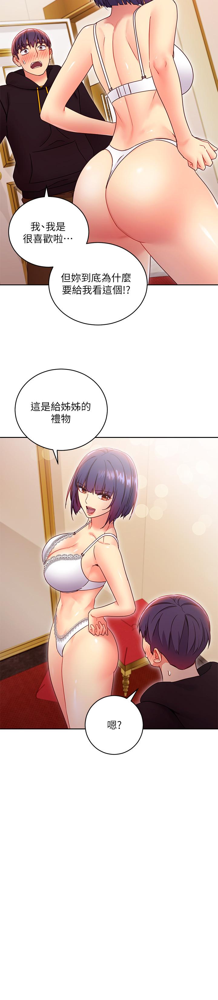 繼母的朋友們，第73話-我和姐姐，誰對你更有吸引力，第 22 页