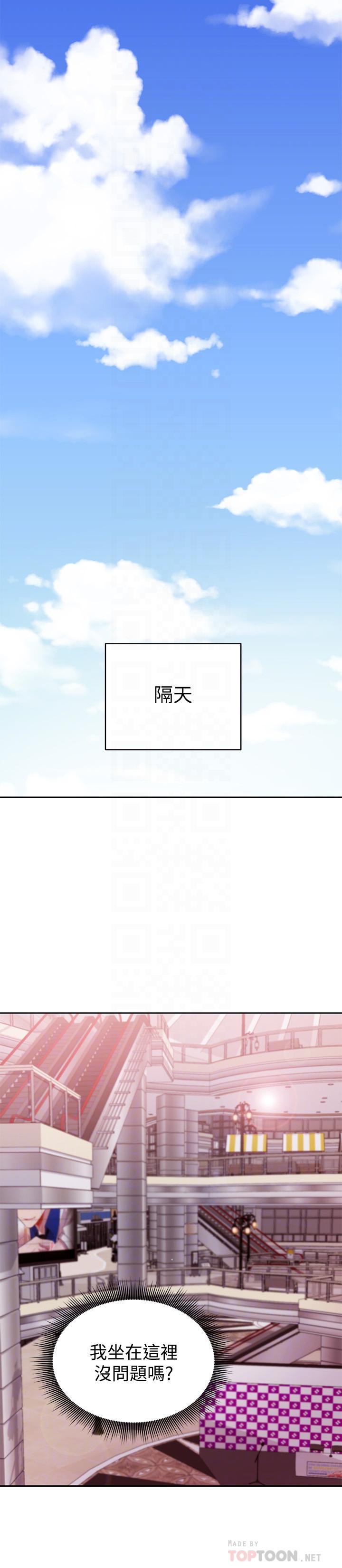 繼母的朋友們，第73話-我和姐姐，誰對你更有吸引力，第 12 页