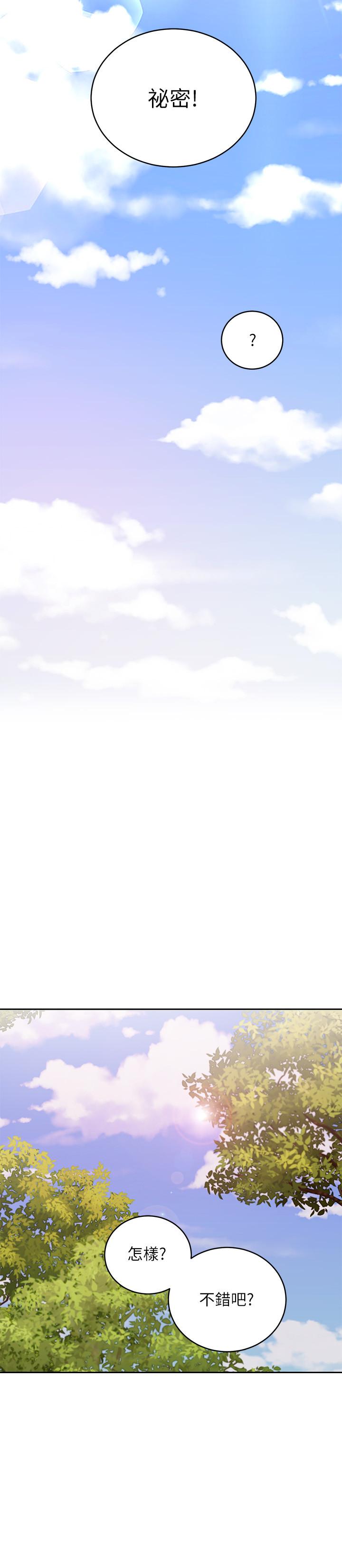 繼母的朋友們，第73話-我和姐姐，誰對你更有吸引力，第 28 页