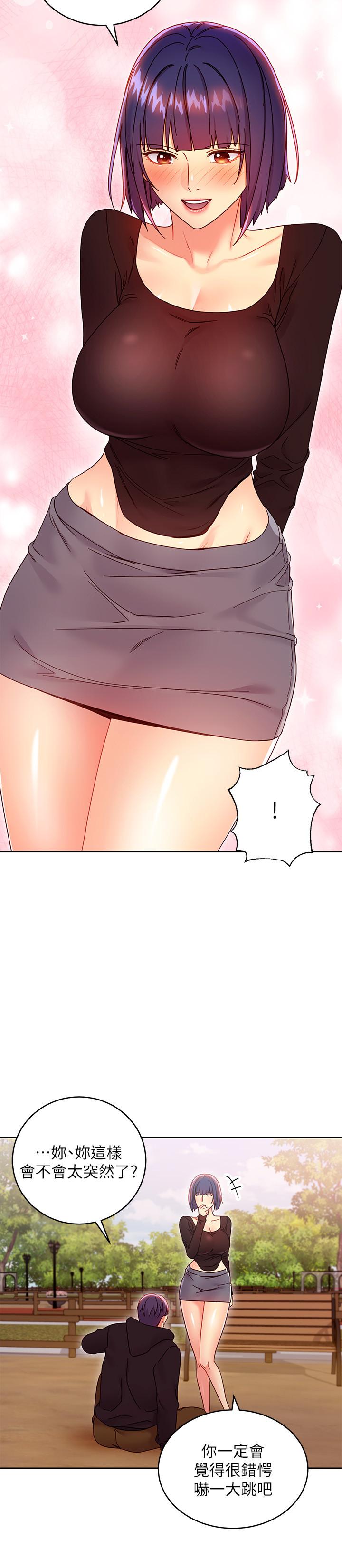 繼母的朋友們，第74話-和我做不會後悔嗎，第 5 页