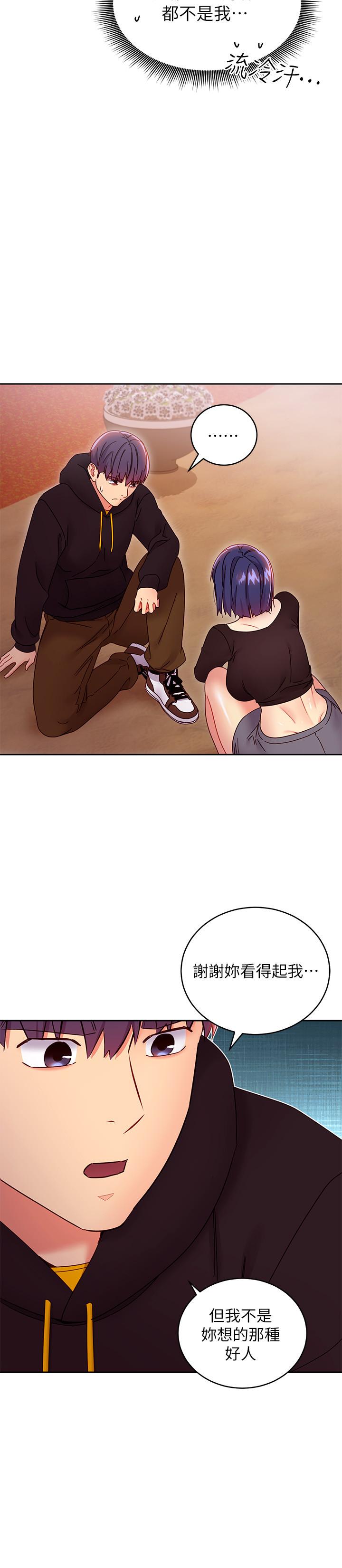 繼母的朋友們，第74話-和我做不會後悔嗎，第 11 页