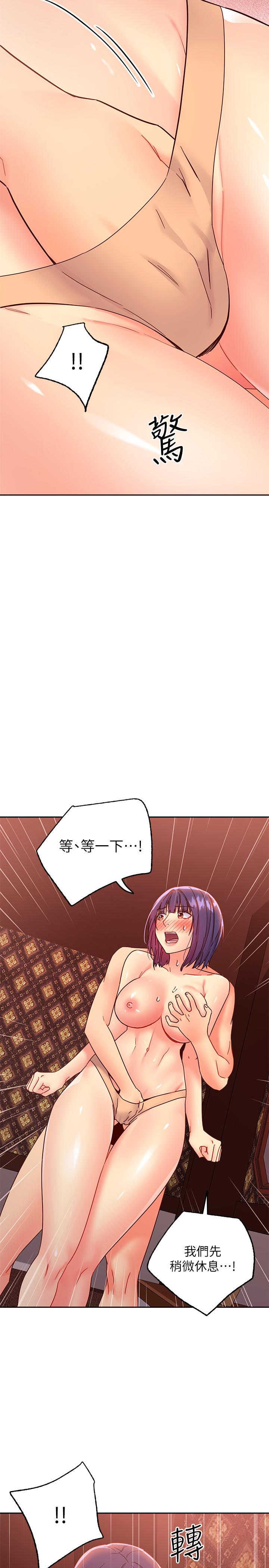 繼母的朋友們，第75話-渾身發燙的第一次，第 34 页