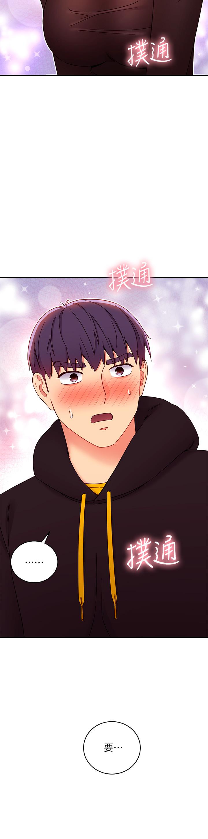 繼母的朋友們，第75話-渾身發燙的第一次，第 5 页