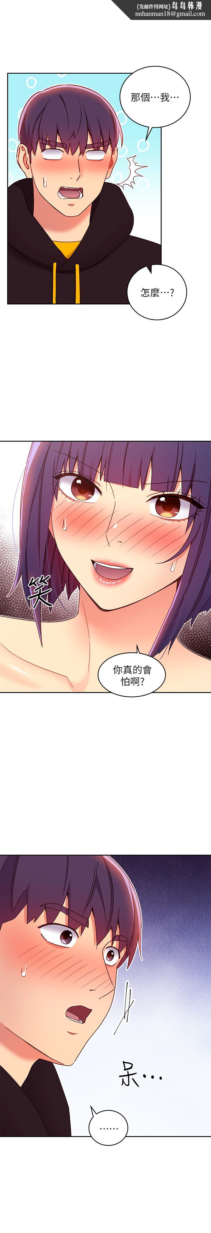 繼母的朋友們，第75話-渾身發燙的第一次，第 21 页