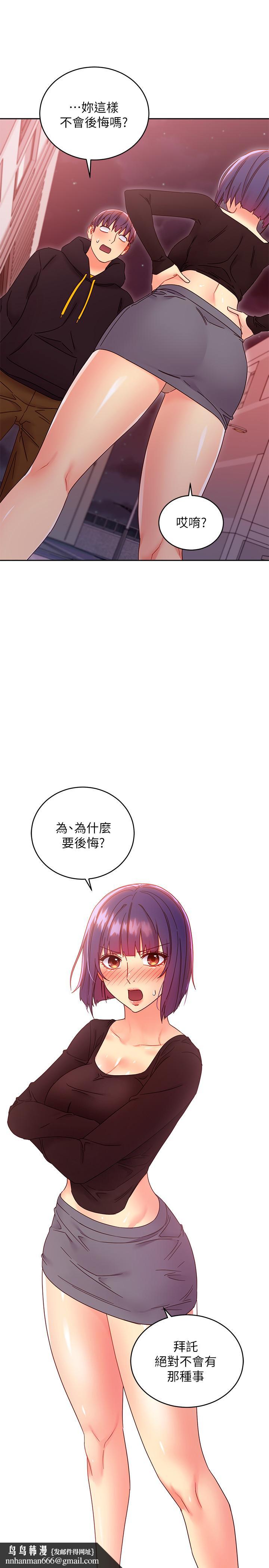 繼母的朋友們，第75話-渾身發燙的第一次，第 22 页