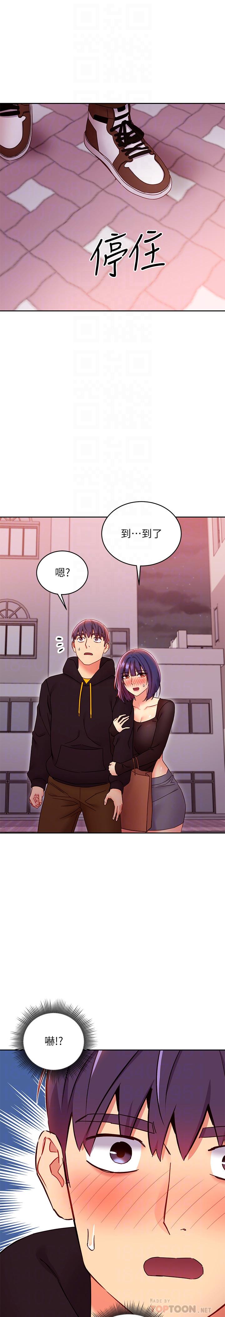繼母的朋友們，第75話-渾身發燙的第一次，第 12 页