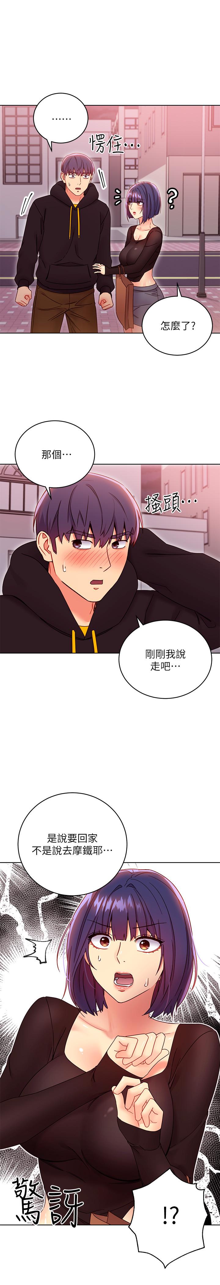 繼母的朋友們，第75話-渾身發燙的第一次，第 15 页
